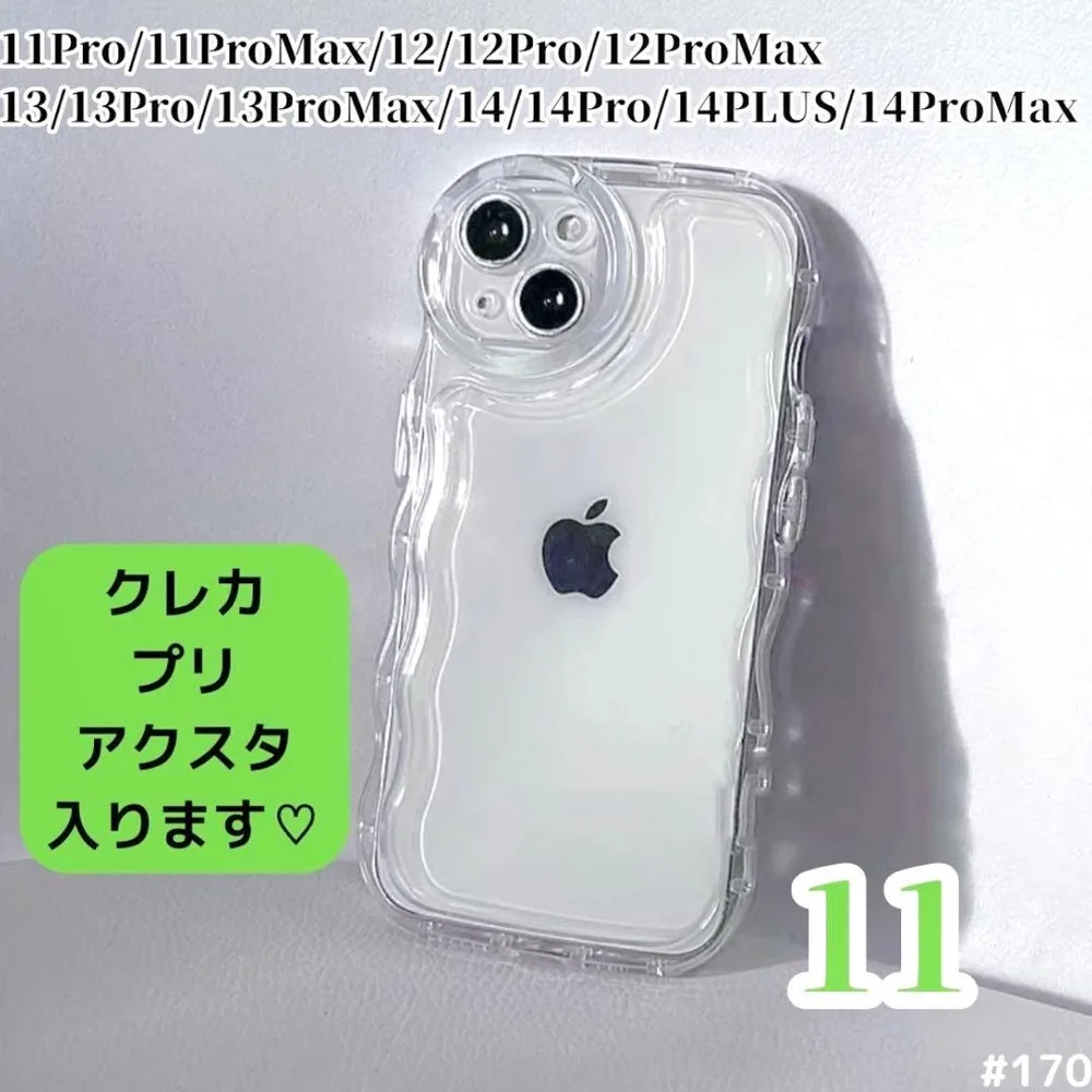 iPhone11 クリアケース 透明 ぷくぷく プリクラ アクスタ