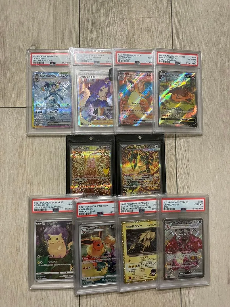 ポケモンカード PSA10 まとめ売り 8枚セット