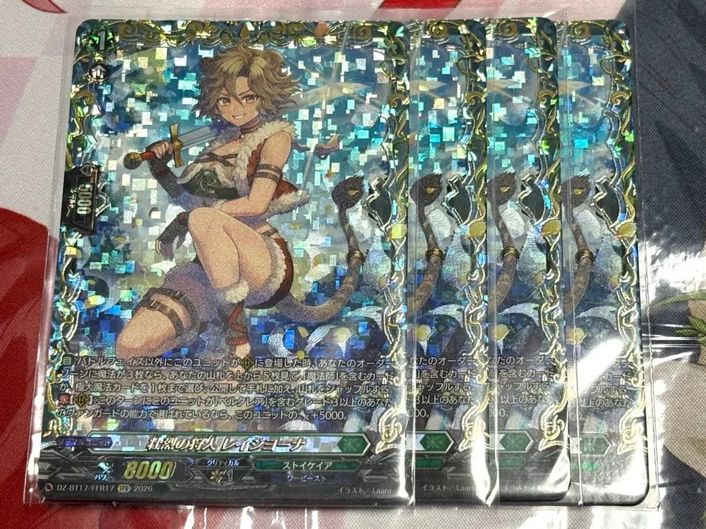 ヴァンガード 壮烈の狩人 レイジヨーナ FFR 4枚