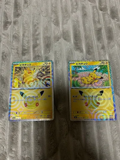 ポケモンカード ピカチュウ 2枚セット