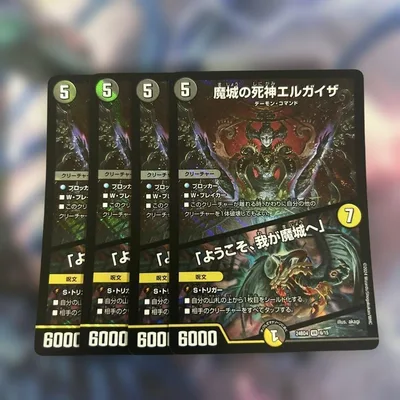 魔城の死神エルガイザ 4枚