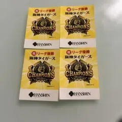 【超美品】阪神優勝ステッカー4枚