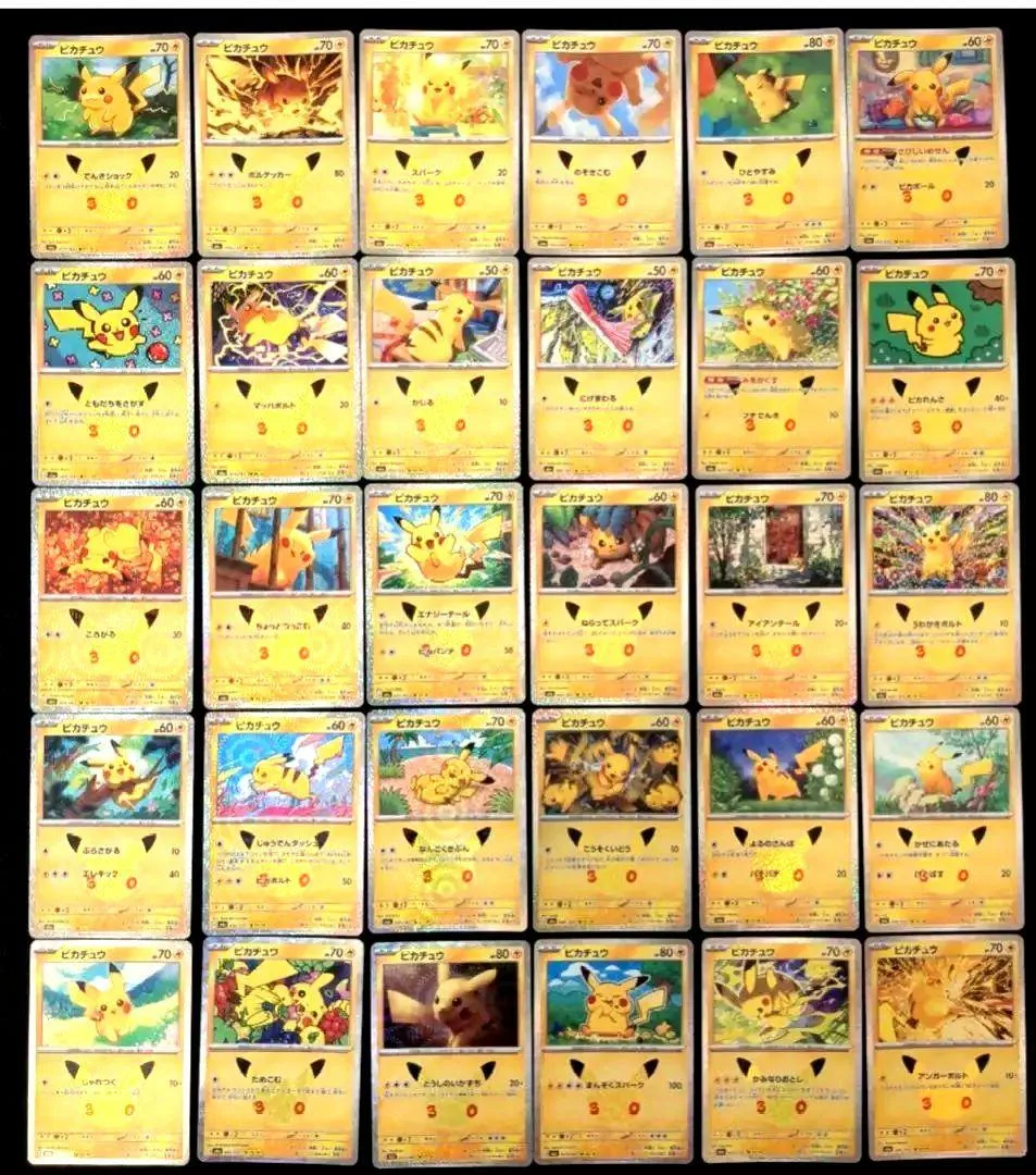 ポケモンカード 30th ピカチュウ 30種 コンプセット