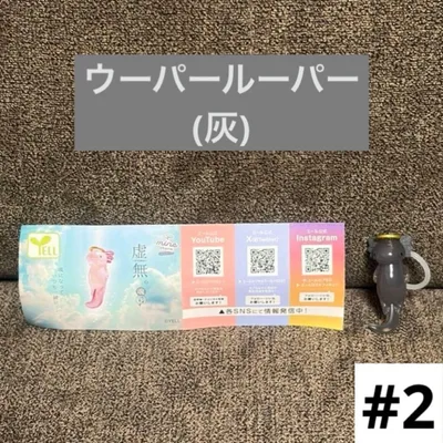 ①ウーパールーパー(虚無。魂 うーぱーるーぱー 灰)(#2)