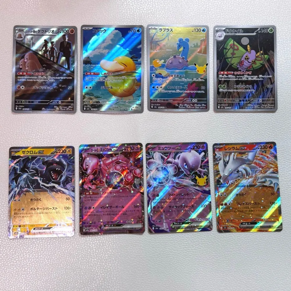 ポケモンカード AR4枚 RR4枚 まとめ売り 8枚セット