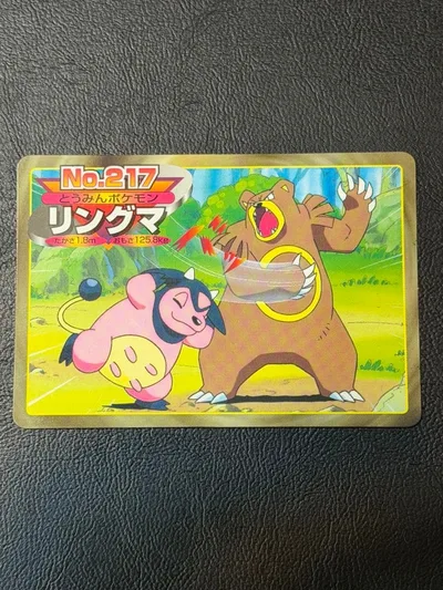ポケモン トップサン 金銀 アニメ版 リングマ