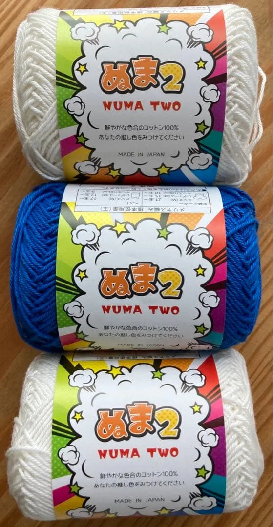 【新品未使用】キャンドゥ ぬま2 コットン しろ あお 3玉セット♪