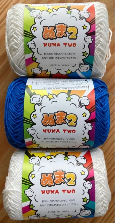 【新品未使用】キャンドゥ ぬま2 コットン しろ あお 3玉セット♪