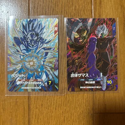 ドラゴンボールスーパーダイバーズ カード 2枚セット ベジット 合体ザマス