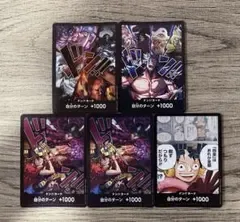 ドン‼︎カード世界最強の戦士 ロックス海賊団/四皇/ルフィ&ロキ/四皇は俺が倒す