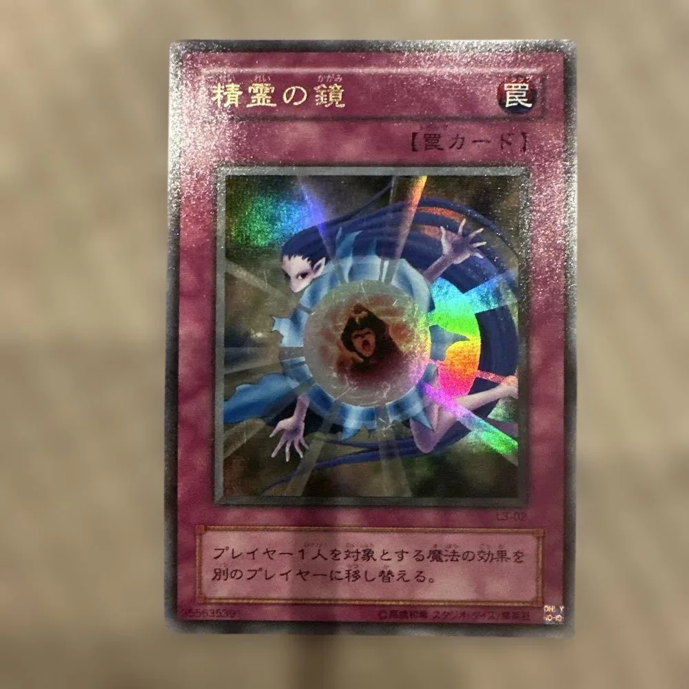 遊戯王 精霊の鏡 L3-02