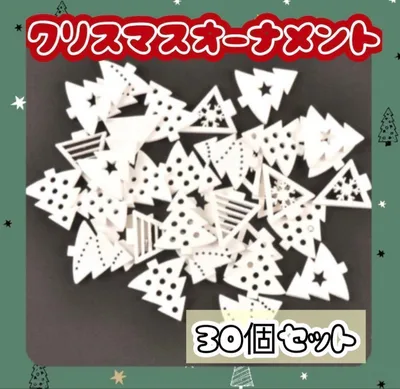 新品 オーナメント クリスマス インテリア 木製 飾り 冬 ツリー ウッド