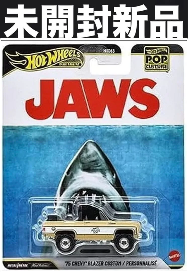 ホットウィール ポップカルチャー '75 シェビー ブレイザー JAWSジョーズ