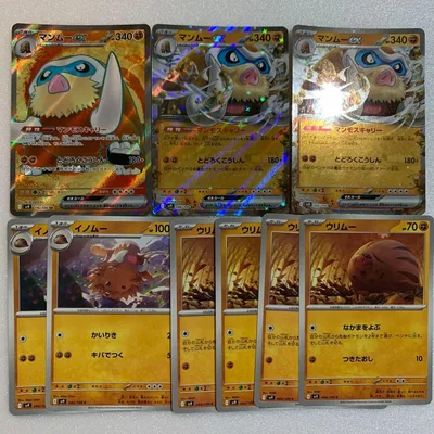 ポケモンカード マンムー 進化ライン