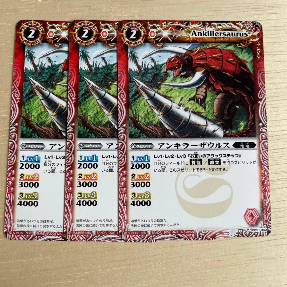 バトルスピリッツ アンキラーザウルス 3枚セット