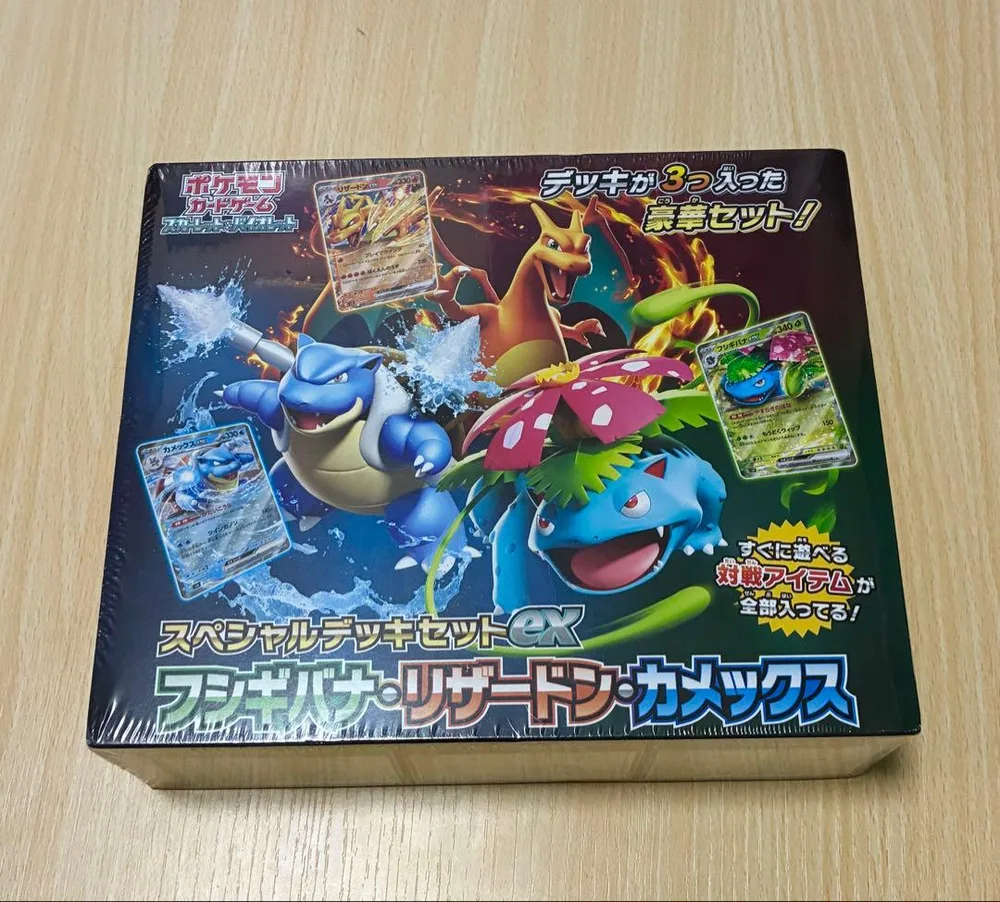 ポケモンカード スペシャルデッキセットex フシギバナ・リザードン・カメックス