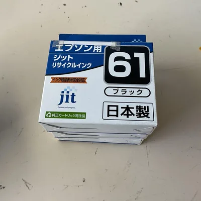 【新品・3本セット】ジット リサイクルインク JIT-E61B ブラック