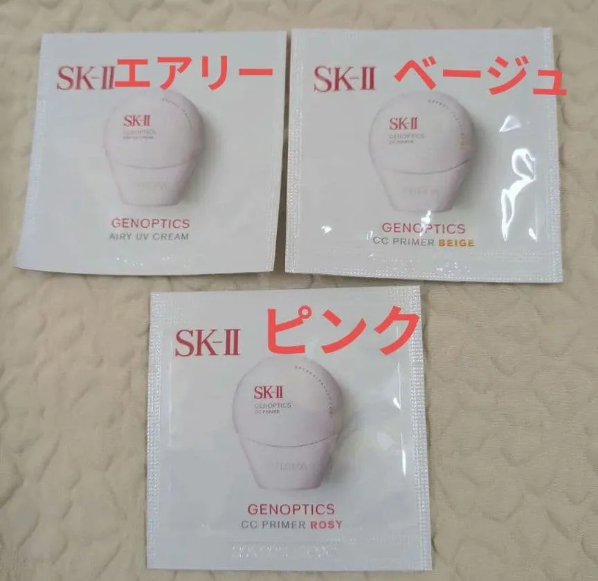 SK-II ジェノプティクス エアリーUVクリーム &CCプライマー2色