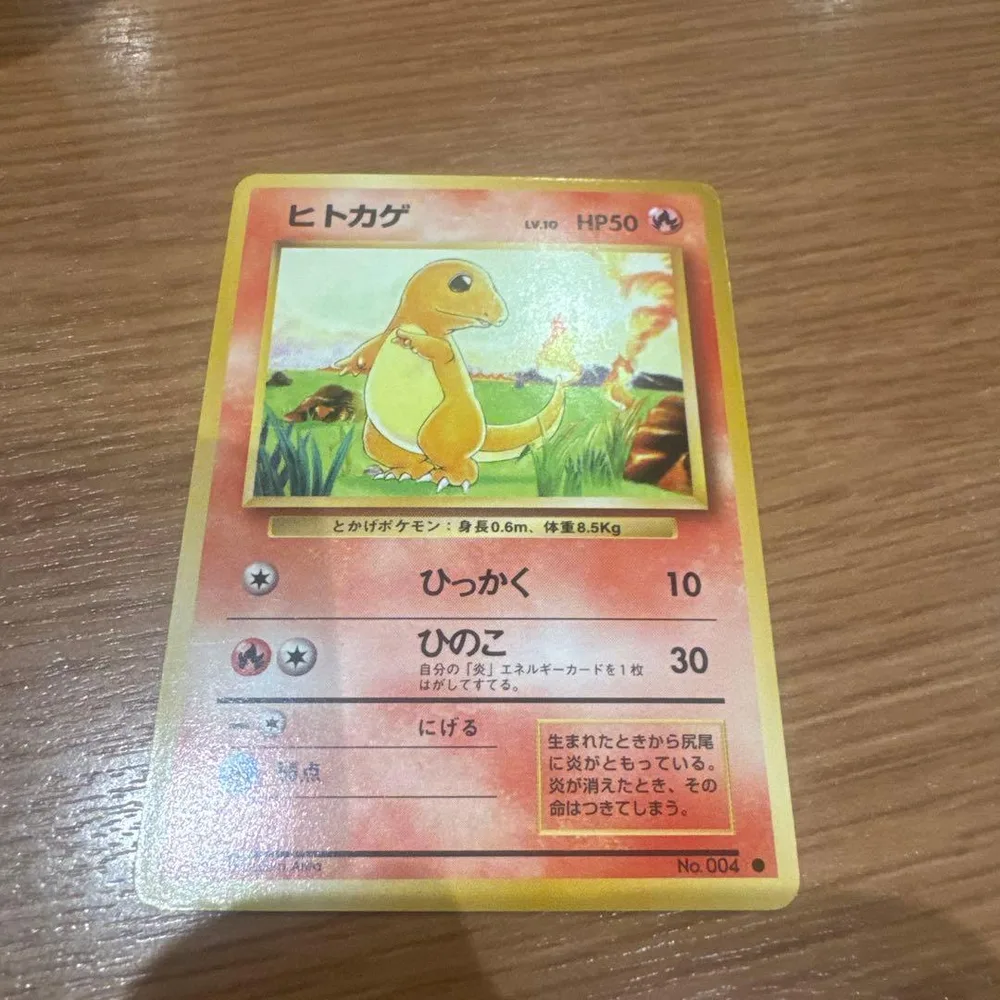 ポケモンカード ヒトカゲ 旧裏面