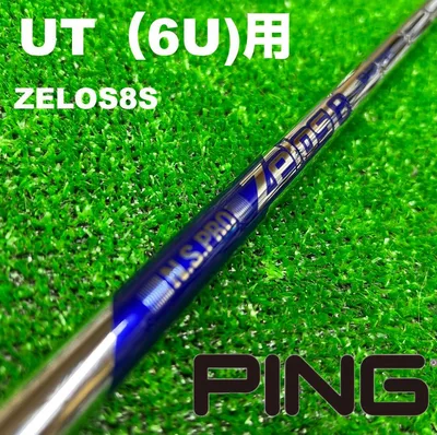 【UTC-282】PINGスリーブ ZELOS8S 6UT用 スチールシャフト