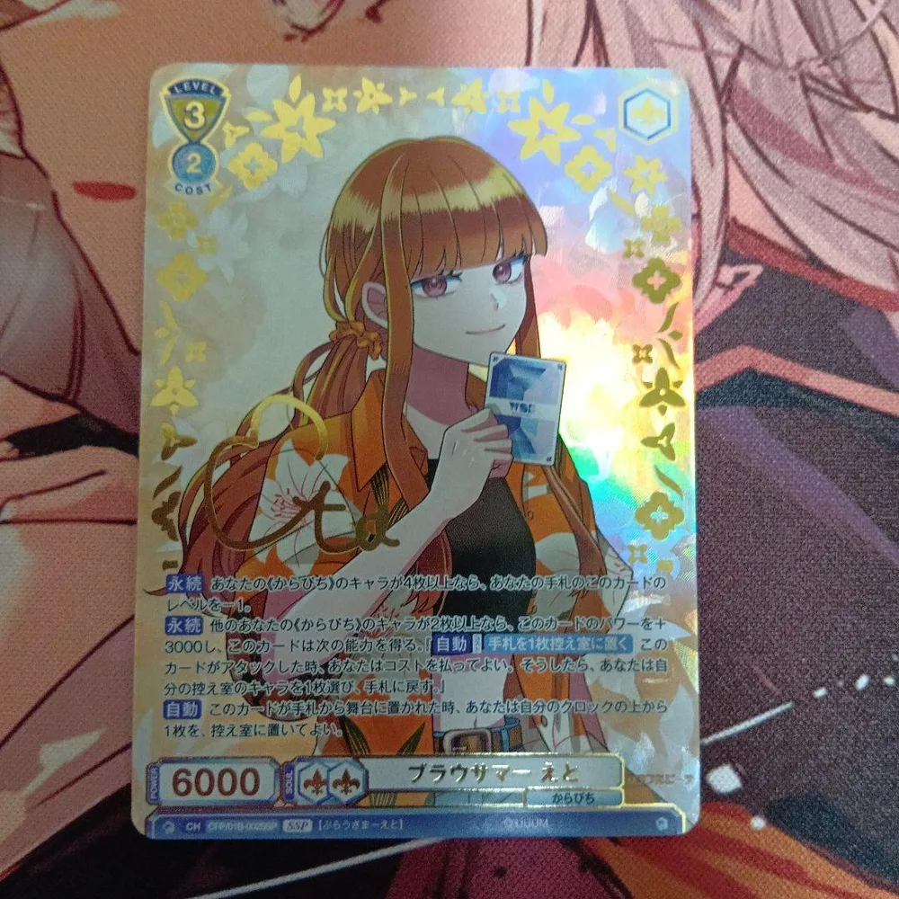 ヴァイスシュヴァルツブラウ ブラウサマー えと SSP