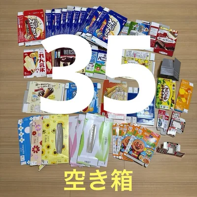35箱 空き箱 工作 リメイク アイス箱 お菓子箱 まとめ売り
