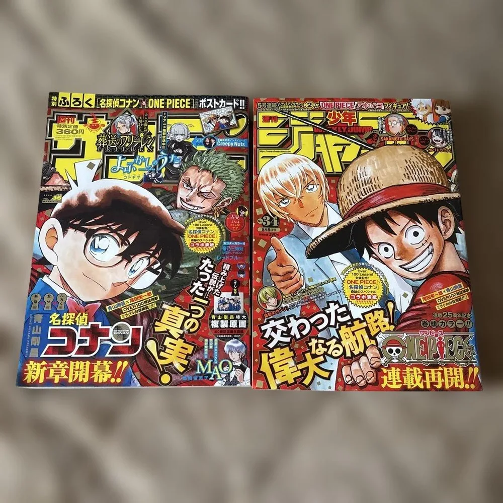 サンデー 35号 ジャンプ 34号 コナン ONE PIECE コラボ