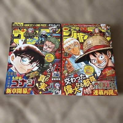 サンデー 35号 ジャンプ 34号 コナン ONE PIECE コラボ