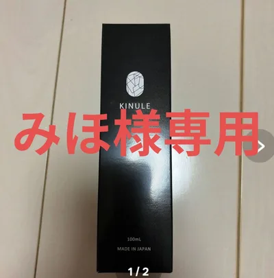 KINULE クレンジング 100ml 5本セット