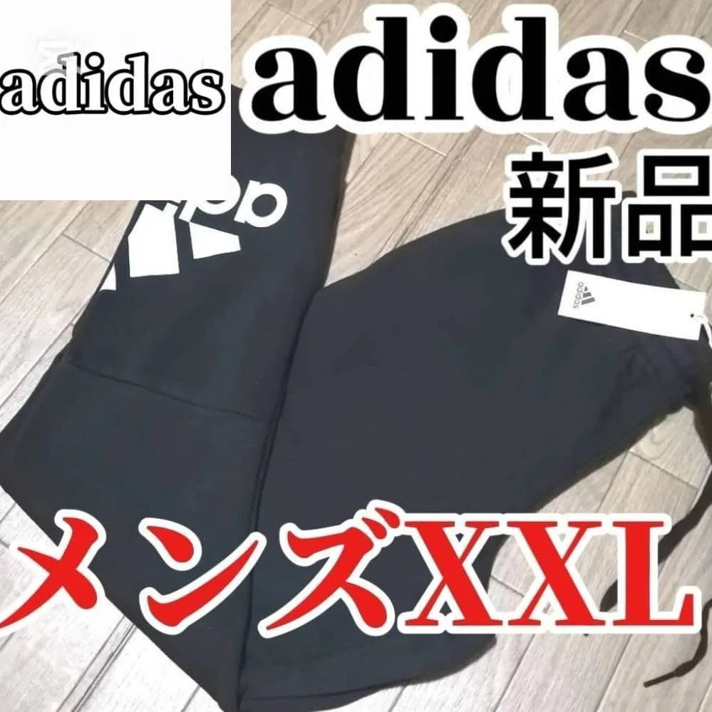 残りわずか【新品】adidas メンズ スウェットパンツ 黒 XXL 正規品