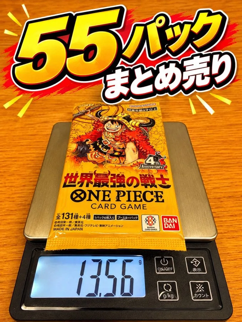 ワンピースカードゲーム 世界最強の戦士 ブースターパック 55パックまとめ売り