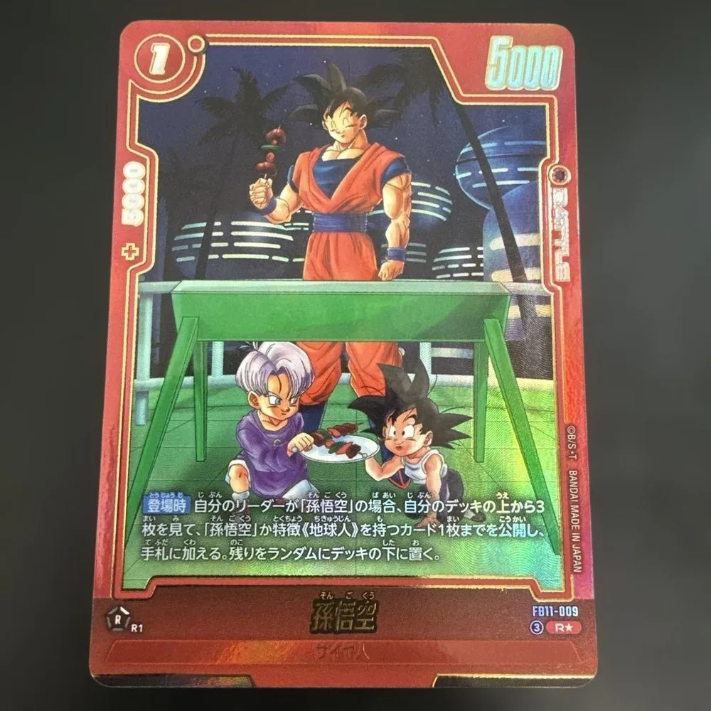 ドラゴンボールカード 孫悟空 FB11-009 パラレル 一枚