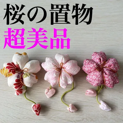 ⭐️未使用に近い・超美品⭐️桜の置物 3個セット