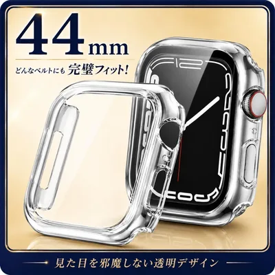 Applewatch 44㎜ ケース カバー 透明 シンプル 耐衝撃 高品質