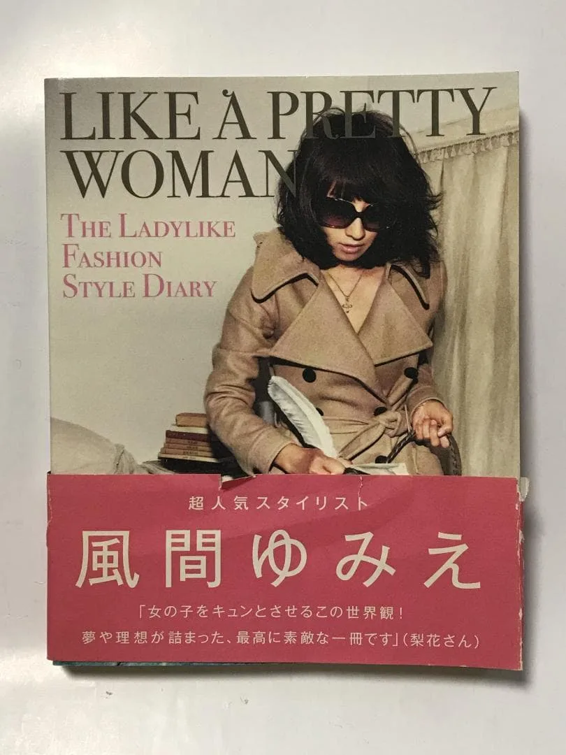 LIKE A PRETTY WOMAN 風間ゆみえ スタイリスト スタイライフ