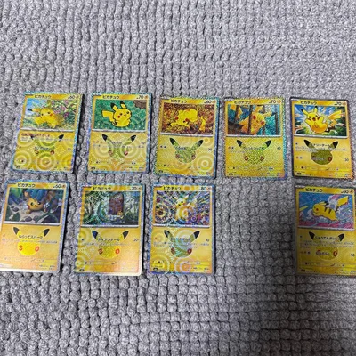 ポケモンカード ピカチュウ 25th 9枚セット