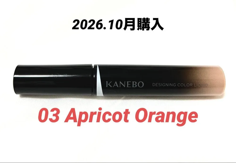 KANEBO デザイニングカラーリクイド 03 Apricot Orange