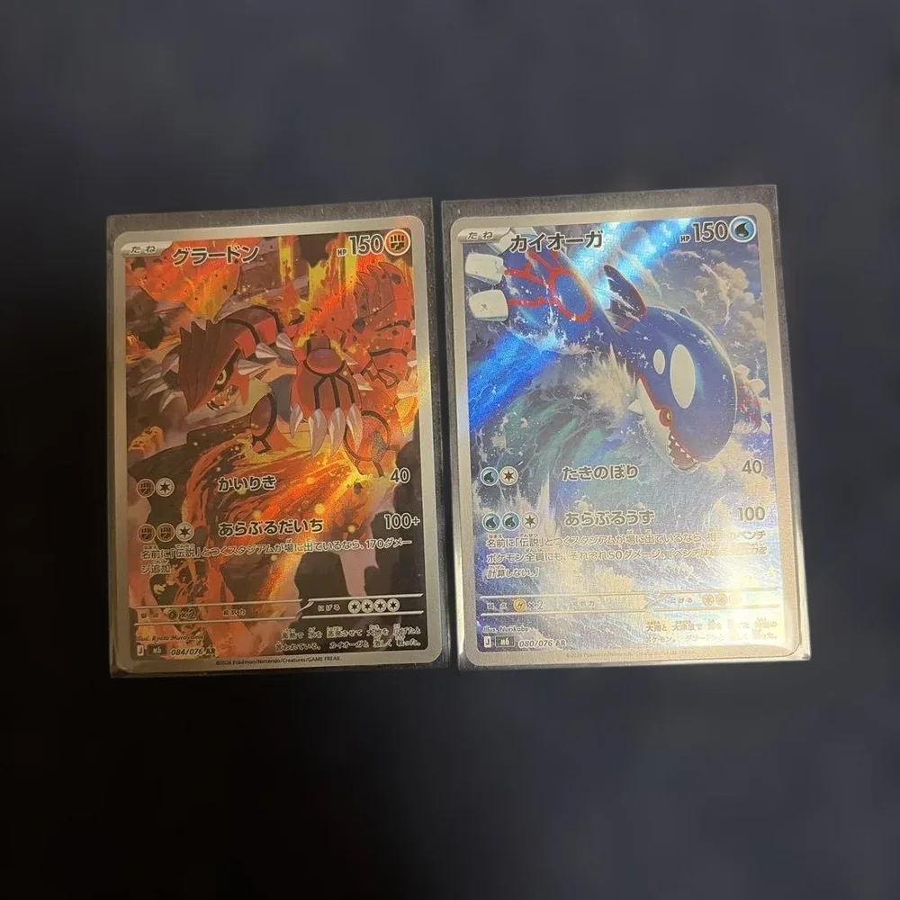 ポケモンカード グラードン カイオーガ AR 2枚セット