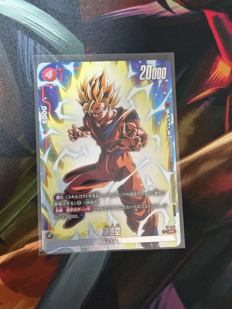 ドラゴンボール フュージョンワールド 孫悟空 FP-097