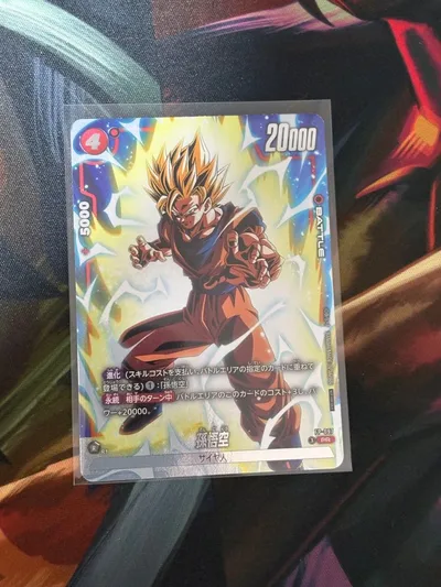 ドラゴンボール フュージョンワールド 孫悟空 FP-097