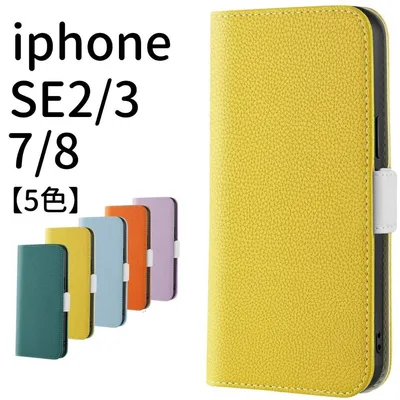 新品■iPhone7/8/SE第2/第3世代 手帳型 ライチ柄レザー