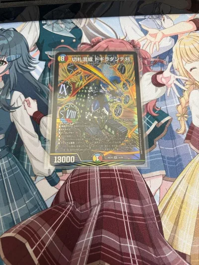 デュエマ ドギラダンテ刈