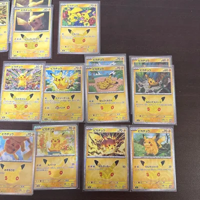 ポケモンカード ピカチュウ 30周年 まとめ売り