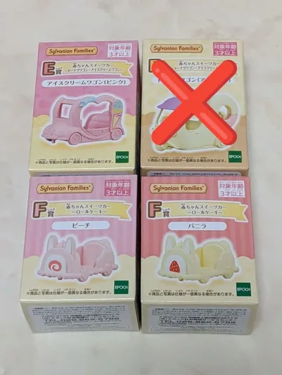 シルバニアファミリー キラキラくじ スイーツカー まとめ売り