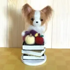 羊毛フェルト 犬 パピヨン 読書 みのり食欲 秋 飾り ハンドメイド