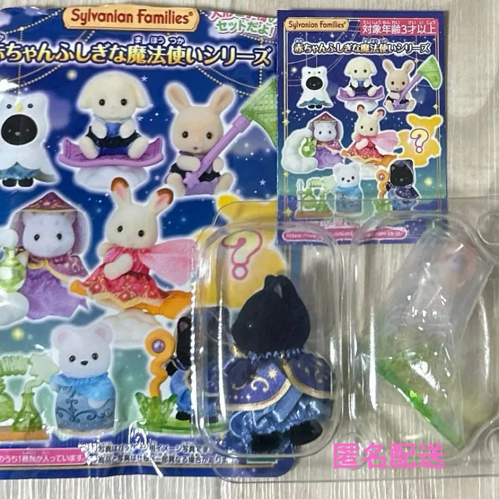 シルバニアファミリー 赤ちゃんふしぎな魔法使いシリーズ ほしぞらネコ グロリア
