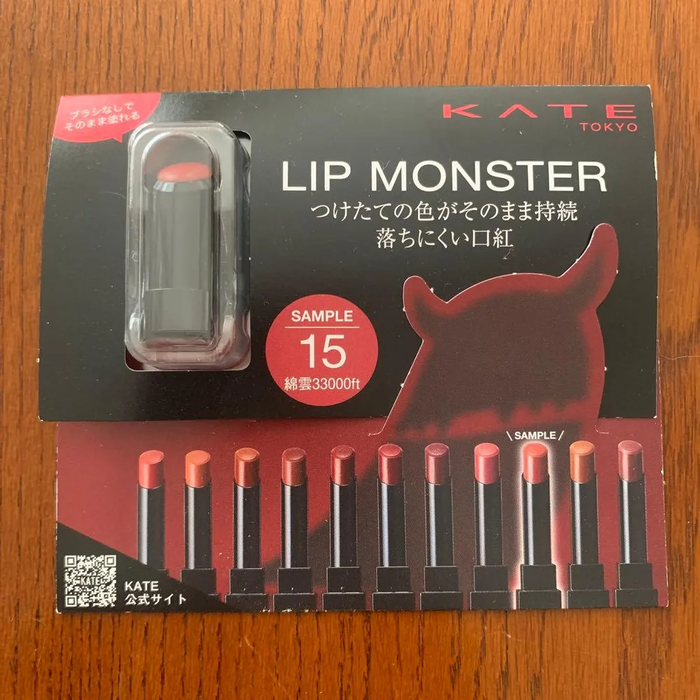 KATE LIP MONSTER 15 綿雲33000ft サンプル