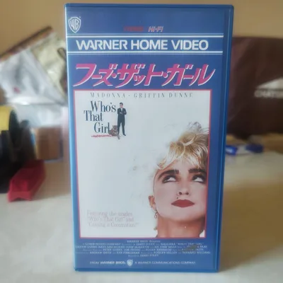 เด็กสาวคนนั้นคือใคร มาดอนน่า VHS