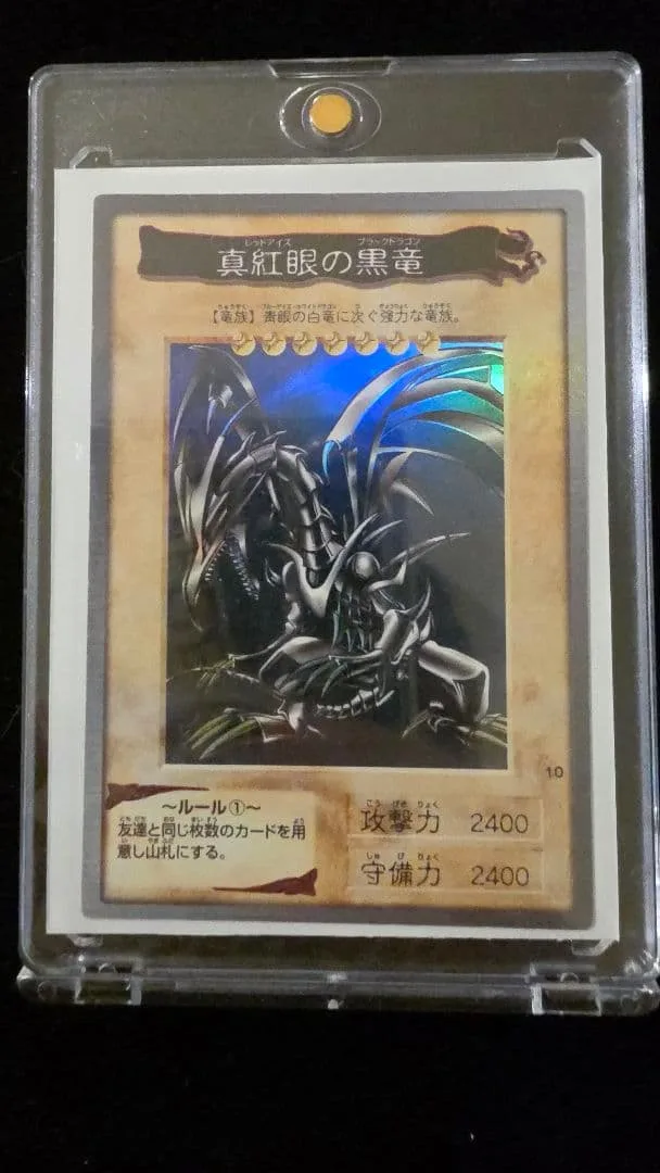 遊戯王 カードダス 真紅眼の黒竜 レッドアイズ