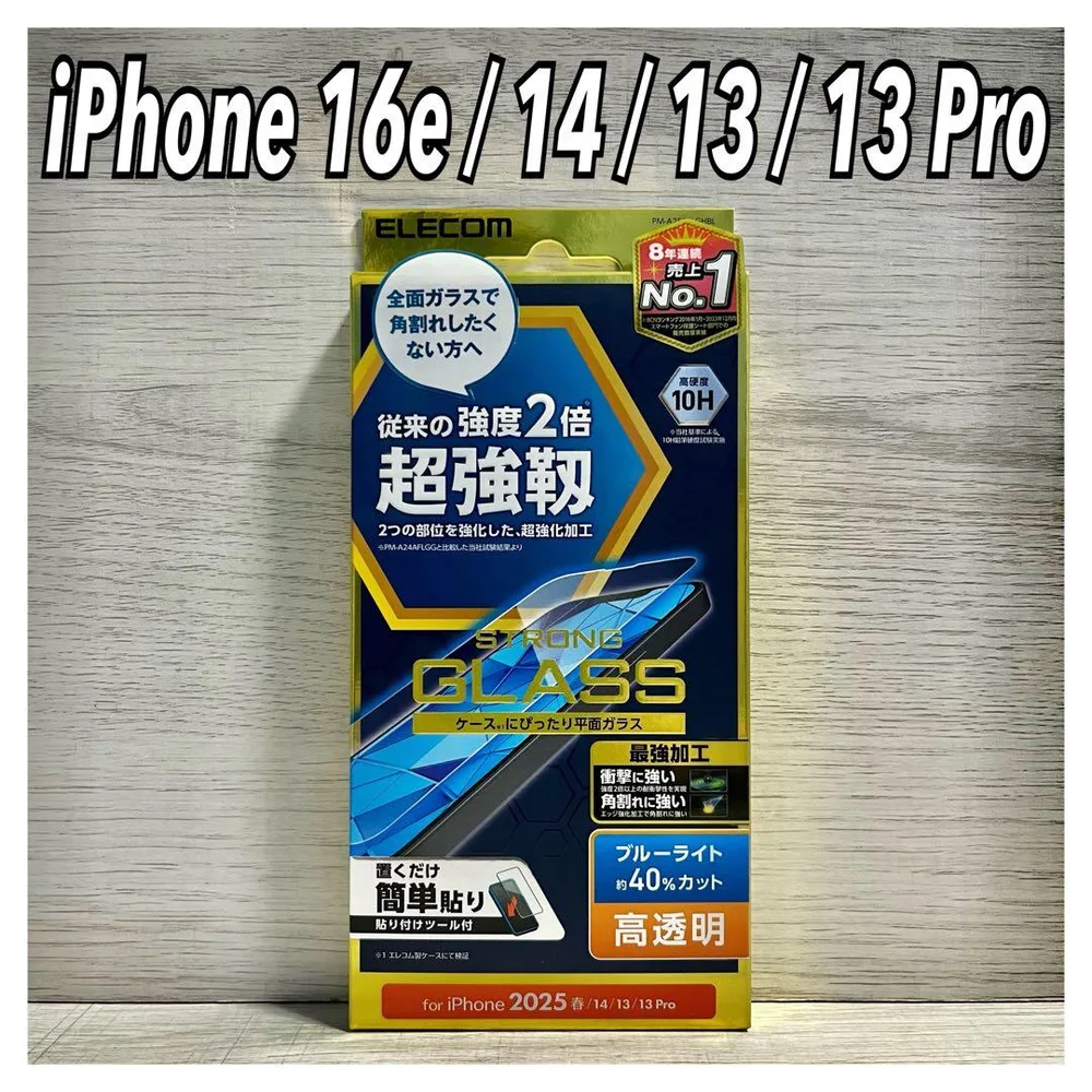 新品◆エレコム iPhone17e/16e/14/13/13Proフィルム①S